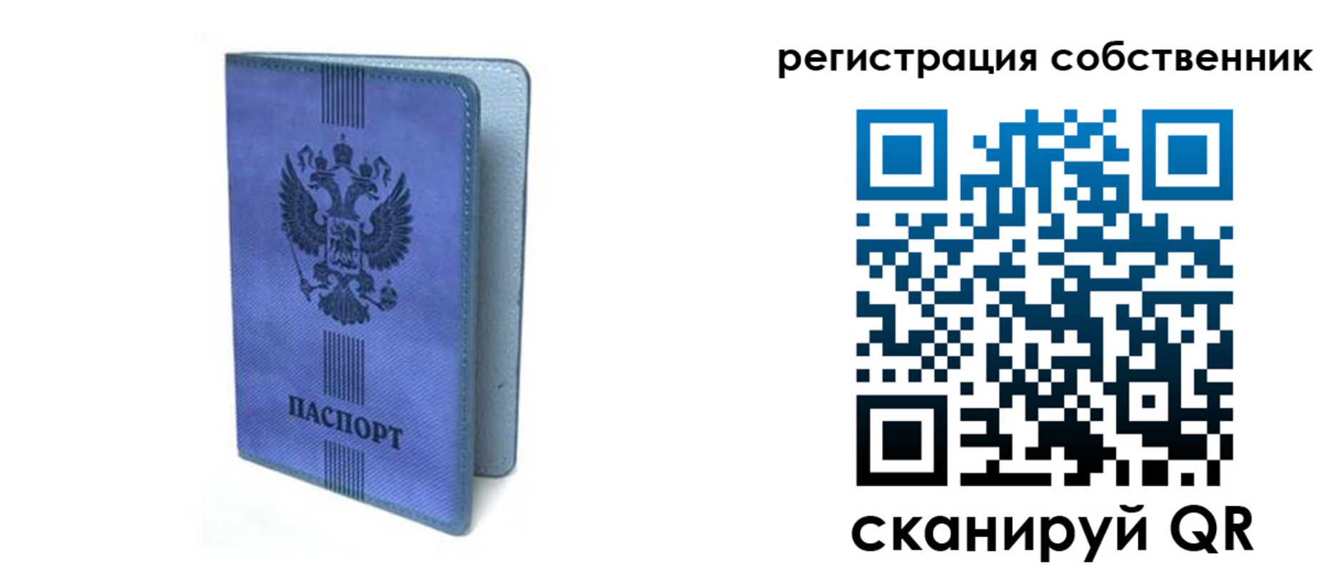 прописка 2025 в Боровске
