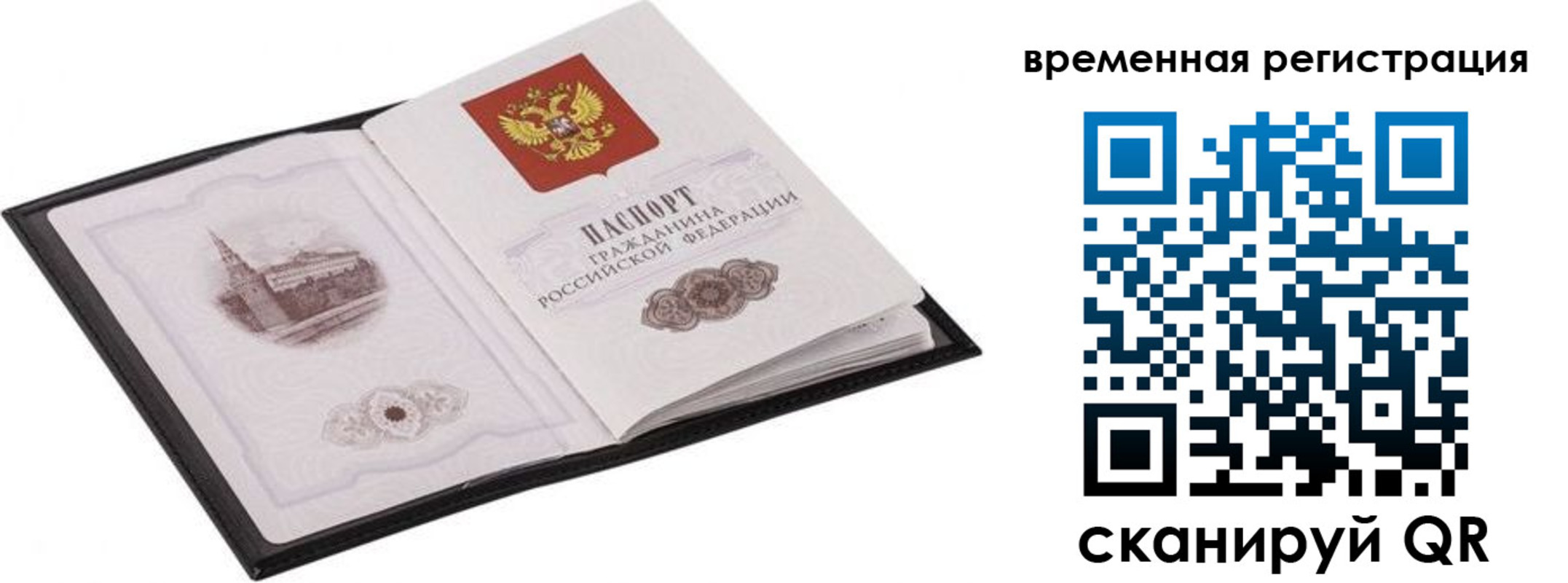 где прописаться в Боровске